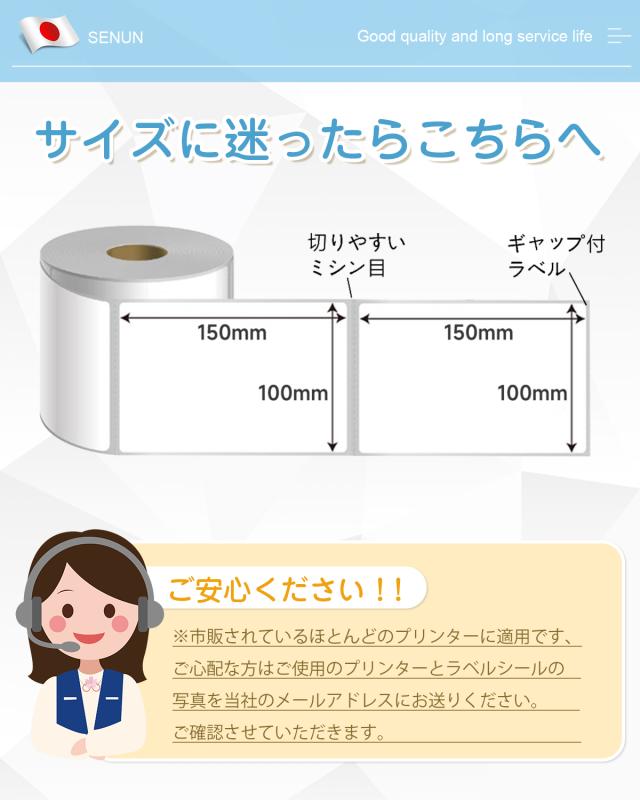 感熱ラベル 100×150mm 10個 クリックポスト対応 感熱ラベルシール 食品表示 配送ラベル A6サイズ 感熱紙 値札 業務用 宛名 サーマルプリンター_1