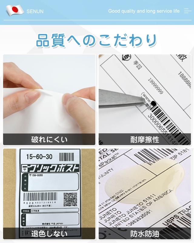 感熱ラベル 100×150mm 10個 クリックポスト対応 感熱ラベルシール 食品表示 配送ラベル A6サイズ 感熱紙 値札 業務用 宛名 サーマルプリンター_3