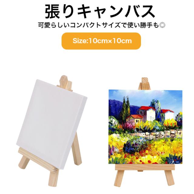 2組セット】張りキャンバス キャンバス 画材 木枠 装飾 絵画 水彩画