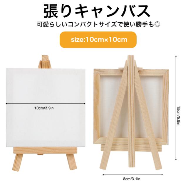 2組セット】張りキャンバス キャンバス 画材 木枠 装飾 絵画 水彩画