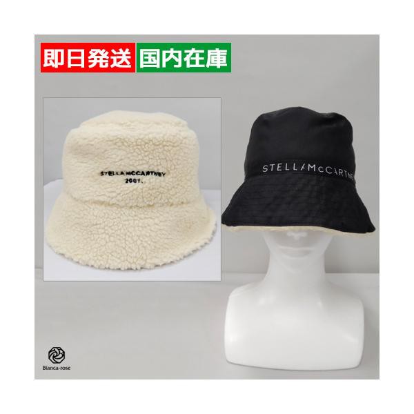ステラマッカートニー 帽子 モコモコ  リバーシブル バケットハット 900453WP0075 Stella McCartney  インポート ブランド ショップ  の通販は