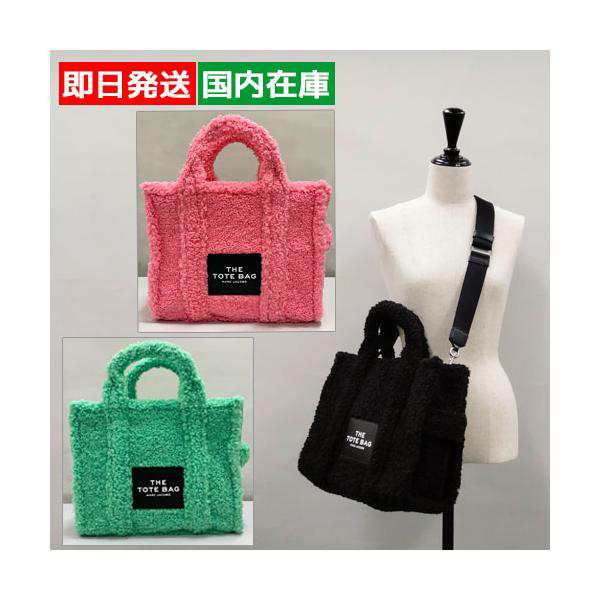 マーク ジェイコブス モコモコ THE TEDDY SMALL TOTE BAG 2WAY A4 M0016740 ブラック グリーン ピンク MARC JACOBS Gift ブランド ショ