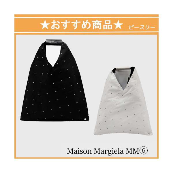 MAISON MARGIELA メゾン マルジェラ オールオーバー 6プリント Japanese スモールバッグ ブラック ホワイト  S54WD0043_P0978 Gift｜au PAY マーケット