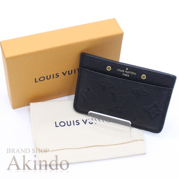 【新品同様】ルイヴィトン カードケース モノグラム アンプラント レザー 黒 ブラック ポルト・カルト・サーンプル ブラック M69171 本革 LOUIS VUITTON ビトン パスケース 名刺入れ 薄型 スリム カードケース ブランド  人気 プレゼント ギフト 新品同様】ルイヴィトン カードケース モノグラム アンプラント レザー