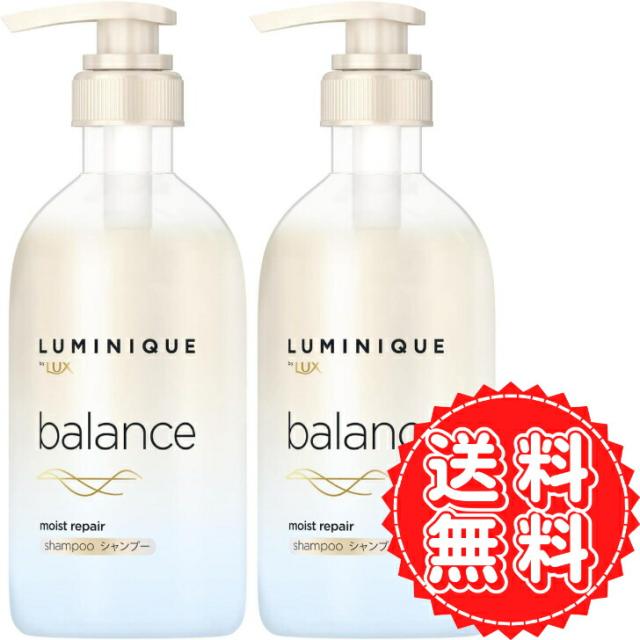 ラックス ルミニーク バランス シャンプー 本体 モイストリペア パサ