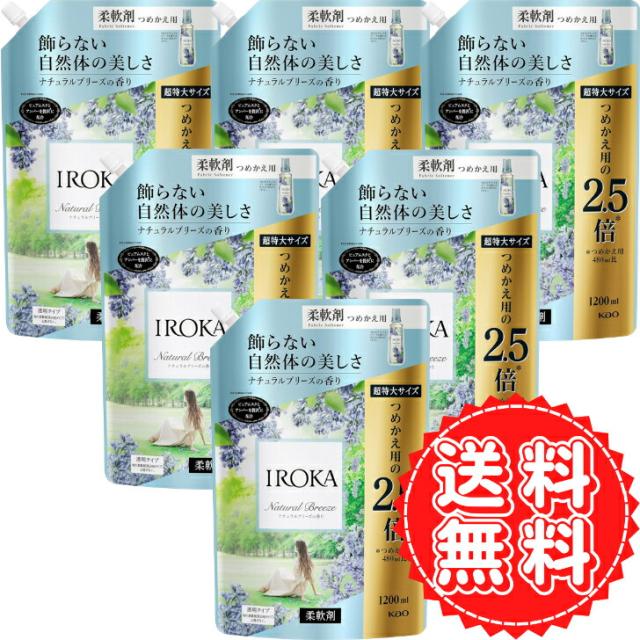 イロカ 柔軟剤 詰め替え ナチュラルブリーズ 香水 上質 透明感 あふれる香り 洗濯 洋服 自然体 贅沢 抗菌 防臭 ニオイ 汗 大容量 特大 2.5倍 1200ml ×6個