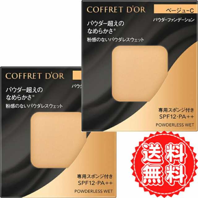 コフレドール ファンデーション ベージュC パウダレスウェット 水なし なめらか 下地 毛穴 目立たない 化粧品 カネボウ 肌 スポンジ付き 無香料 SPF12 PA++ 7.5g ×2個 7,480円