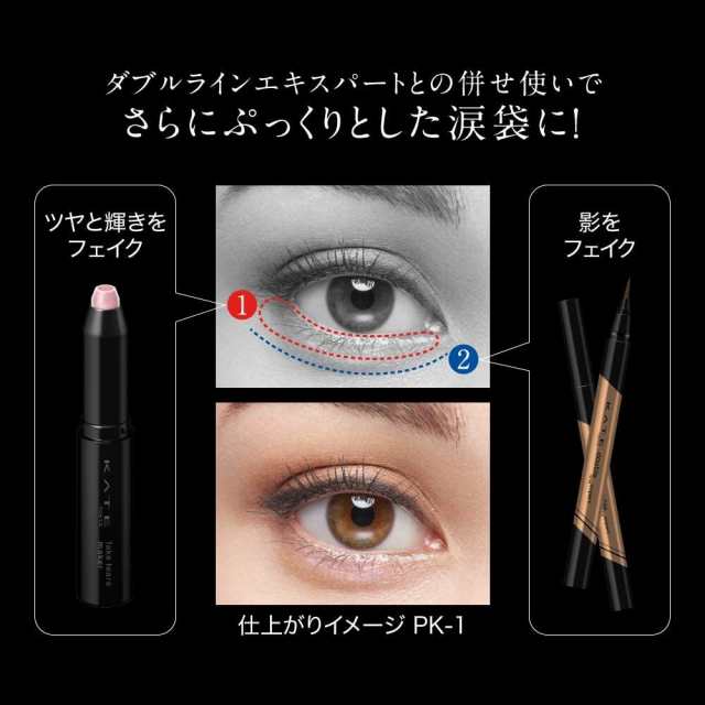 Amazon | ラブドロップス 涙袋ウルミライナー01 アイボリー