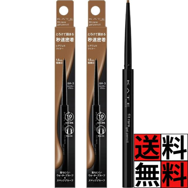 ケイト アイライナー ウォータープルーフ 速乾 即 密着 皮脂 こすれ 汗 水 涙 濃厚 発色 極細 精密 ライン 目元 自在 描きやすい ...
