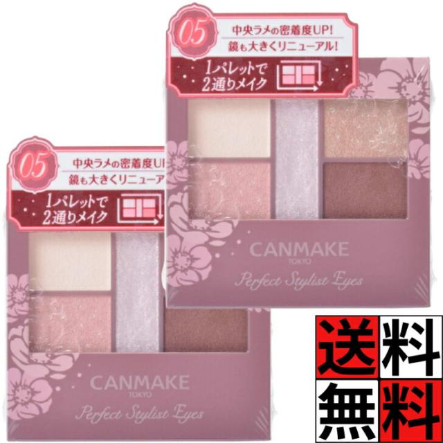 キャンメイク アイシャドウ パーフェクトスタイリストアイズ 密着 ラメ パレット 目 化粧品 メイク 涙袋 まぶた v 05 ピンキーショコラ 3g ×2個