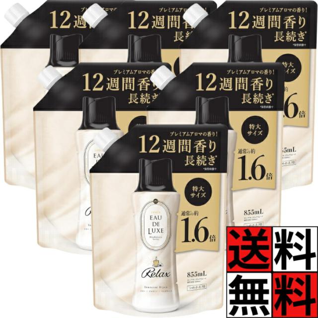 レノア オードリュクス ビーズ 詰め替え マインドフルネスシリーズ リラックス 香り 長続き 贅沢 洋服 タオル 衣類 洗濯 洗剤 柔軟剤 一緒に 特大 大容量 リリー ジャスミン ベルガモット 1.6倍 855ml ×6個