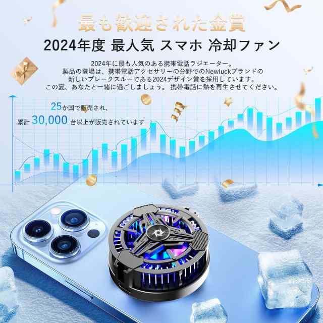 スマホ 冷却ファン 先行発売 大賞2024年度 Newluck スマホ 冷却 USB冷却ファン スマホ冷却 ペルチェ素子 扇風機 小型  クリップの通販はau PAY マーケット アールストリート au PAY マーケット－通販サイト