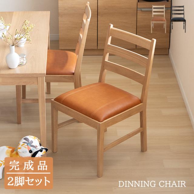 ナチュラル ダイニングチェア③ チェア 椅子 イス 木製 ウッド 北欧スタイル ダイニング チェア 木製 ウッド ダイニングチェア 北欧 おしゃれ 天然