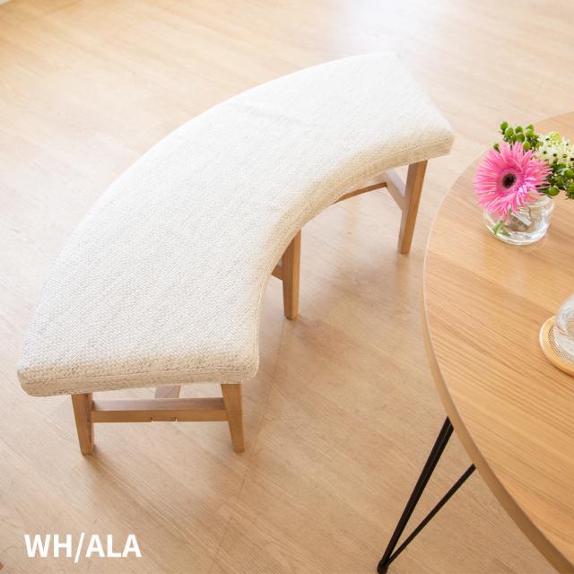 ダイニングベンチ 2人掛け ソファ 脚 木製 ファブリック カバーリング 円 ラウンド おしゃれ シンプル モダン ナチュラル ダイニングベンチ 2人掛け ベンチ ソファー 脚付き 組み立て品 170cm