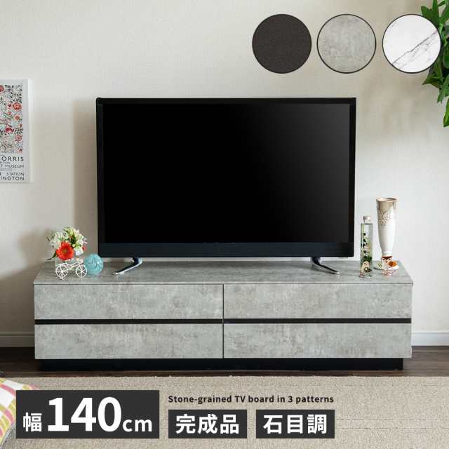 テレビ台 140cm 収納 ローボード 完成品 おしゃれ 北欧 ウォールナット調 リビング収納 32型 壁付け 組み立て不要 AVボード