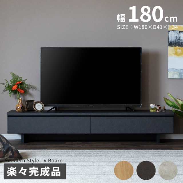 テレビボード 180センチ ローボード 完成品 おしゃれ 北欧 オーク調 木目調 55型 壁付け AVボード TVラック 引き出し 送料無料