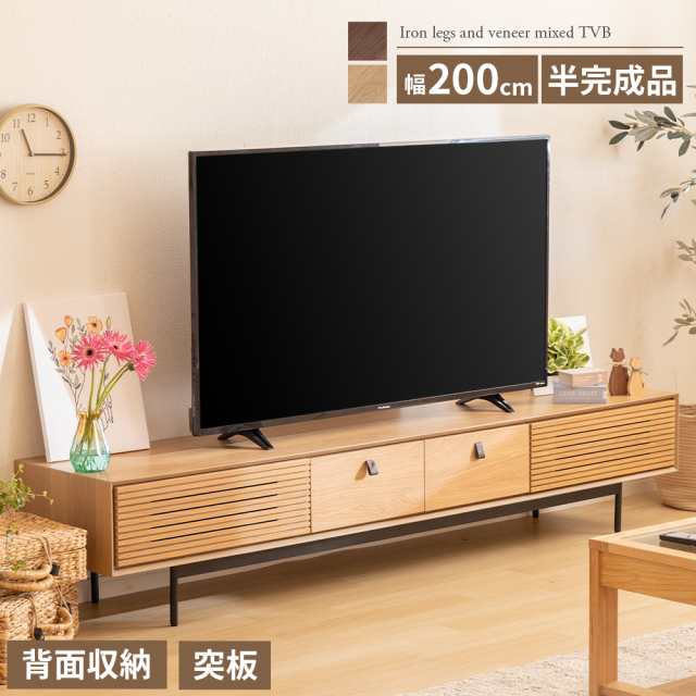 テレビ台 テレビボード 200 ローボード オーク調 ウォールナット調 シンプル モダン 北欧 ベージュ ブラウン 収納 脚付き リモコン操作 2