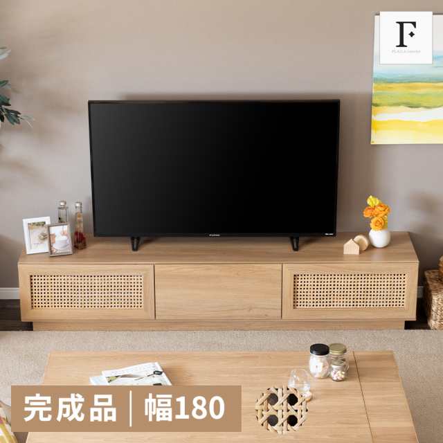 テレビボード 完成品 180 ラタン テレビ台 テレビボード 幅180 ローボード ベージュ 木目 北欧 ナチュラル 天然ラタン ラタン調 ラタン風