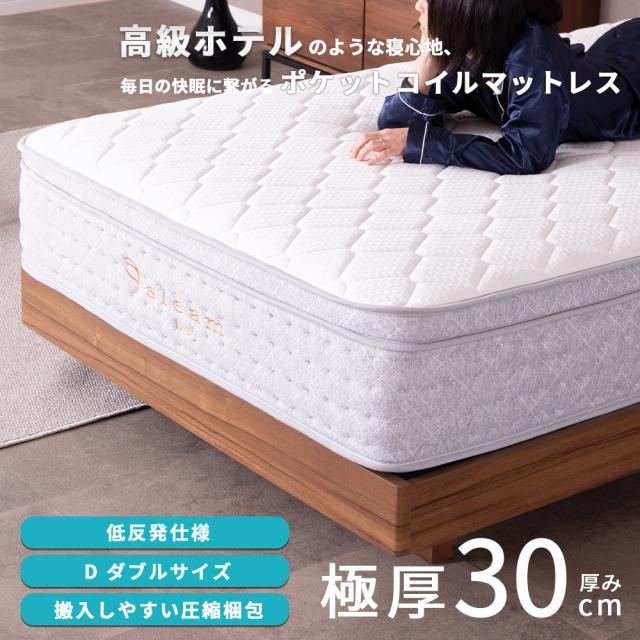マットレス ダブル ポケットコイル 低反発ジェル 圧縮梱包 ベッドマットレス 体圧分散 ベッド 新生活 簡単搬入 らくらく 安眠 楽 送料無料