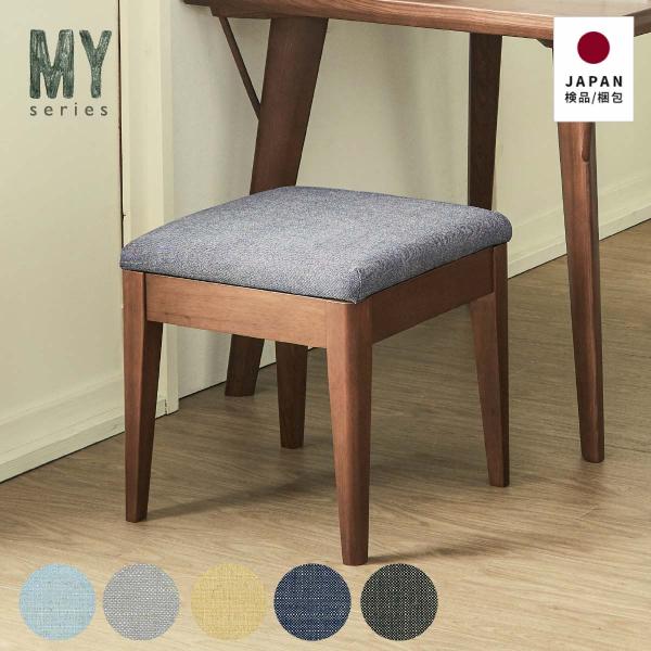 北欧 ダイニングベンチ ベンチチェア カバー 洗える 玄関イス 木製 ファブリック 布地 幅120cm 2人掛け 長椅子 組立設置付