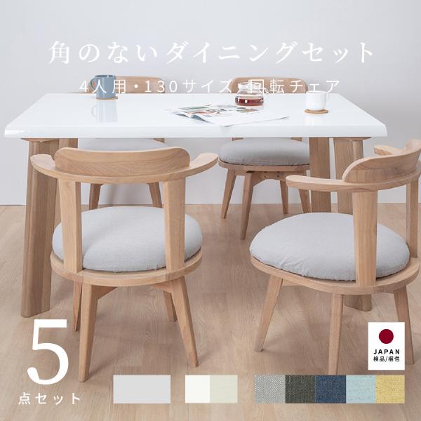 鏡面 ダイニングテーブル（5人用）白