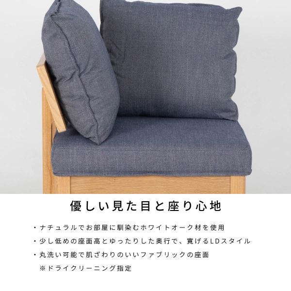 布製ソファ　天然木　WHオーク材 東谷 ソファ 3人掛け 幅167cm 天然木フレーム バッスム （ 北欧