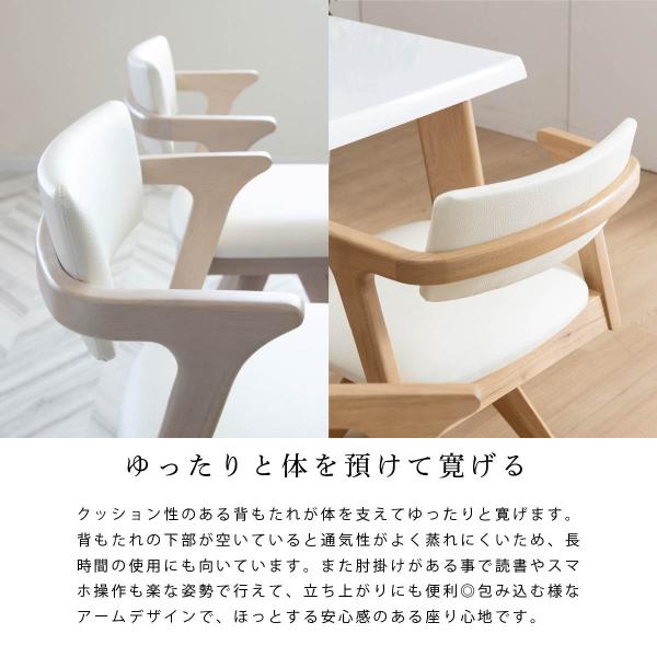 ダイニングチェア おしゃれ 北欧 回転チェア 一人掛け 木製 天然