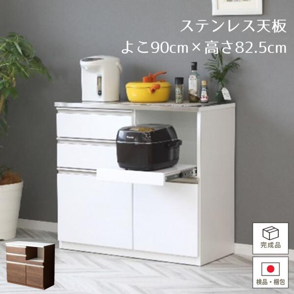 キッチンカウンター ボード 作業台 ステンレス おしゃれ レンジ台 スリム 食器棚 収納 引き出し スライド コンセント 木製の通販は 43,180円