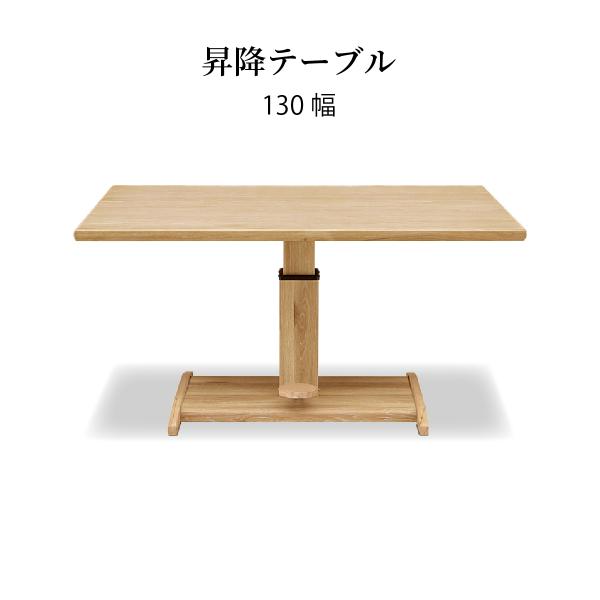 ダイニングテーブル 昇降式 北欧 長方形 無段階 ガス圧式 高さ調節 おしゃれ 木目 4人掛け 食卓 リビング シンプル ナチュラルの通販は 46,788円
