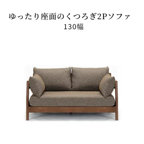 ソファ シンプル モダン 北欧 2人掛け カウチ ポケットコイル 木製 ファブリック おしゃれ コンパクト カバーリング クッションの通販は