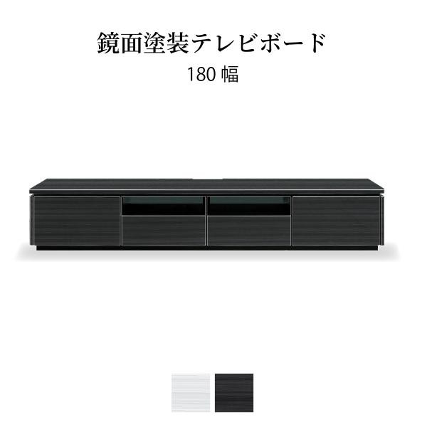 テレビ台 ローボード 木目 収納 引き出し おしゃれ 北欧 テレビボード ロータイプ ホワイト ブラック 光沢 ツヤ 艶 UV塗装