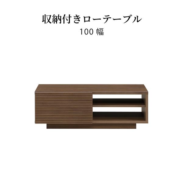 センターテーブル 収納付き 木製 ローテーブル 引き出し おしゃれ 北欧 リビング 格子 ルーバー 木目 ミニ 棚 食卓 モダンの通販は