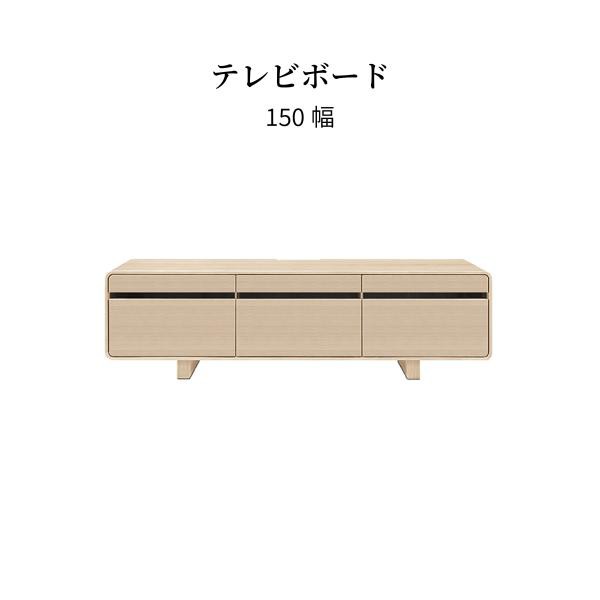 テレビボード テレビ台 無垢材 木製 天然木 ロータイプ 引き出し収納 フルオープン シンプル ナチュラル 北欧 モダン