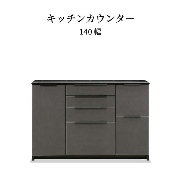 キッチンカウンター ダイニング 収納 棚 おしゃれ モダン シンプル 引き出し 可動棚 大容量 コンセント 多機能 セラミック調の通販は