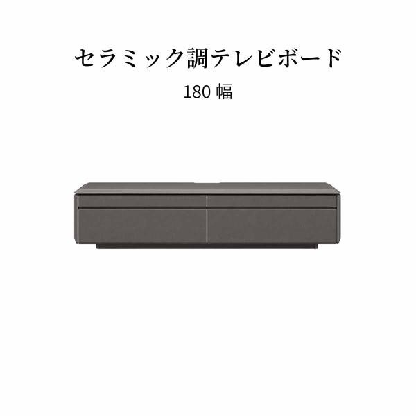 テレビボード テレビ台 おしゃれ セラミック モダン 北欧 シンプル 高級感 スタイリッシュ 引き出し 収納 大容量 リビング ロータイプ ラ