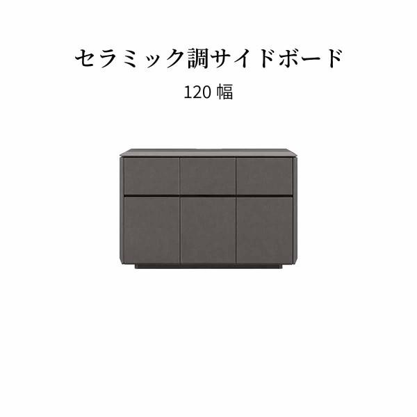 サイドボード リビング収納 黒 おしゃれ モノトーン 寝室 引き出し おしゃれ シンプル モダン 北欧 セラミック 59,500円
