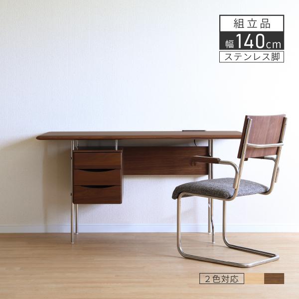 デスク 机 おしゃれ ワークデスク コンセント付き 引き出し パソコンデスク 学習机 天然木 北欧 木製 収納 在宅ワーク 配線収納 シンプル モダン ステンレス 38,067円