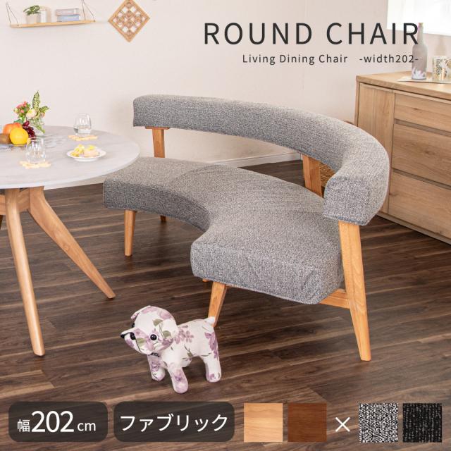 ベンチ ダイニング 異素材MIXモダンデザインダイニングシリーズ ベンチ単品 2P ベンチ ダイニング 異素材MIXモダンデザインダイニングシリーズ ベンチ