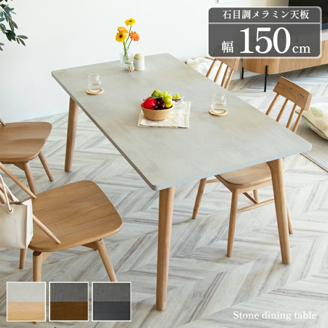 ダイニングテーブル 幅 150 cm 長方形 幅150 丸テーブル 150幅 四人用 丸 テーブル 幅150 150センチ 石目調 メラミン 白 北欧 リビング ホワイト ブラック ダーク 黒 ブラウン 茶 カフェ テーブル 送料無料の通販は 44,980円