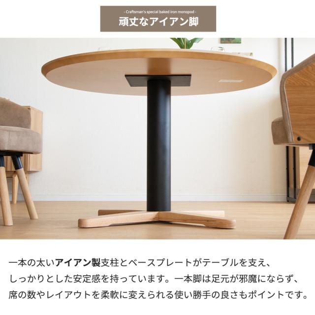 丸テーブル ラウンドテーブル ダイニングテーブル アイアン 脚