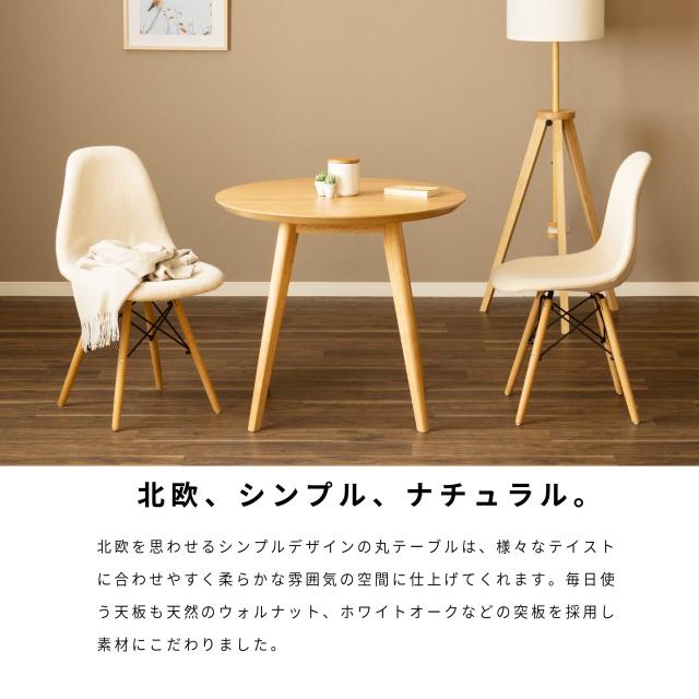 ダイニングセット テーブルセット 丸 ラウンド テーブル 3点 セット 2人掛け 丸テーブル 80cm 幅 小さめ 北欧 360度 回転チェア おしゃれ オーク 突板 ベージュ ブラウン ホワイト ファブリック 2人用 カフェテーブル 円形 コンパクト 二人掛けの通販は