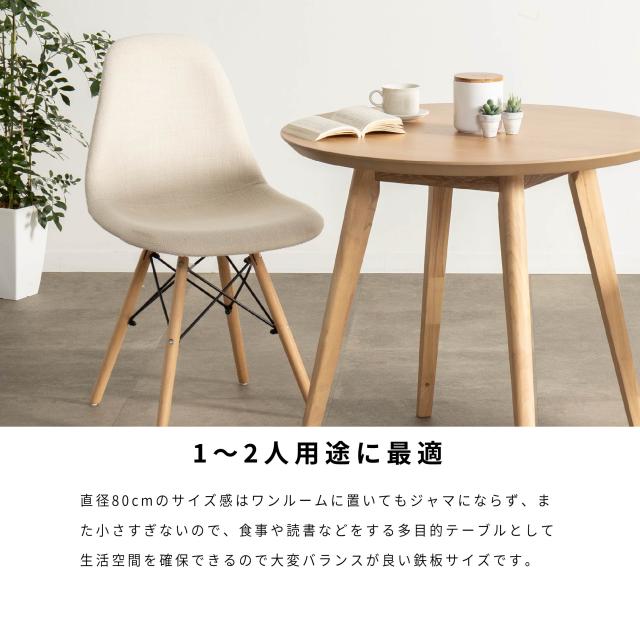 丸テーブル 幅80cm 高さ92cm ハイテーブル ナチュラルオーク色 木製 