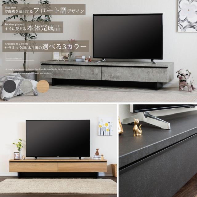 テレビボード 180センチ フロート 調 テレビ台 65インチ 収納