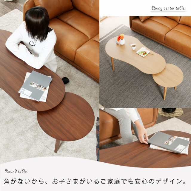 若者に人気のブランド ローテーブル テーブル 伸縮 変形 ひょうたん かわいい おしゃれ センターテーブル・ローテーブル