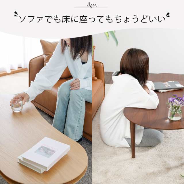 伸縮 テーブル ローテーブル 変形 おしゃれ かわいい ひょうたん