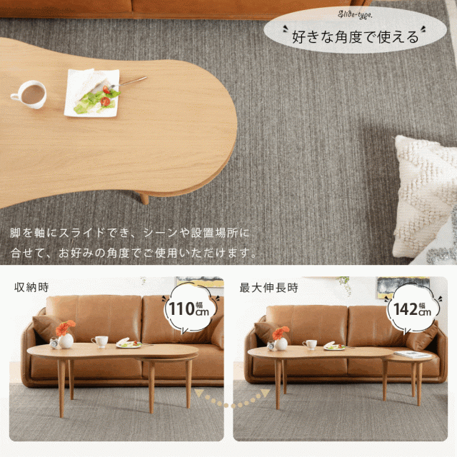 伸縮 テーブル ローテーブル 変形 おしゃれ かわいい ひょうたん