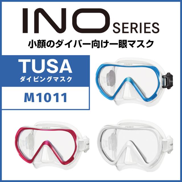 TUSA INO SERIES（M1011）ダイビングマスク