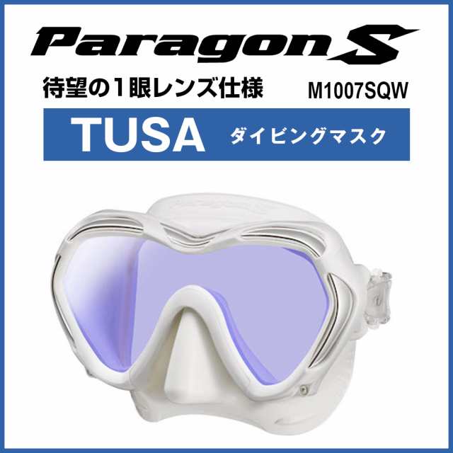 TUSA ParagonS（M1007SQW）ダイビングマスク WWAの通販はau PAY マーケット - U LIFE | au PAY  マーケット－通販サイト