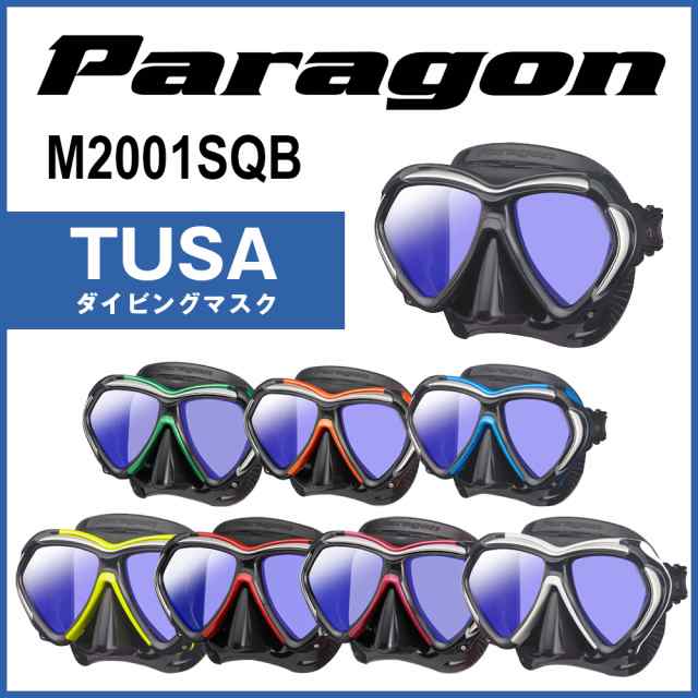 TUSA Paragon（M2001SQB）ダイビングマスクの通販はau PAY マーケット - U LIFE | au PAY マーケット－通販サイト