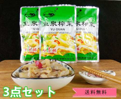 送料無料魚泉 双椒脆 中華物産 魚泉搾菜双椒脆 ストリップ 搾菜